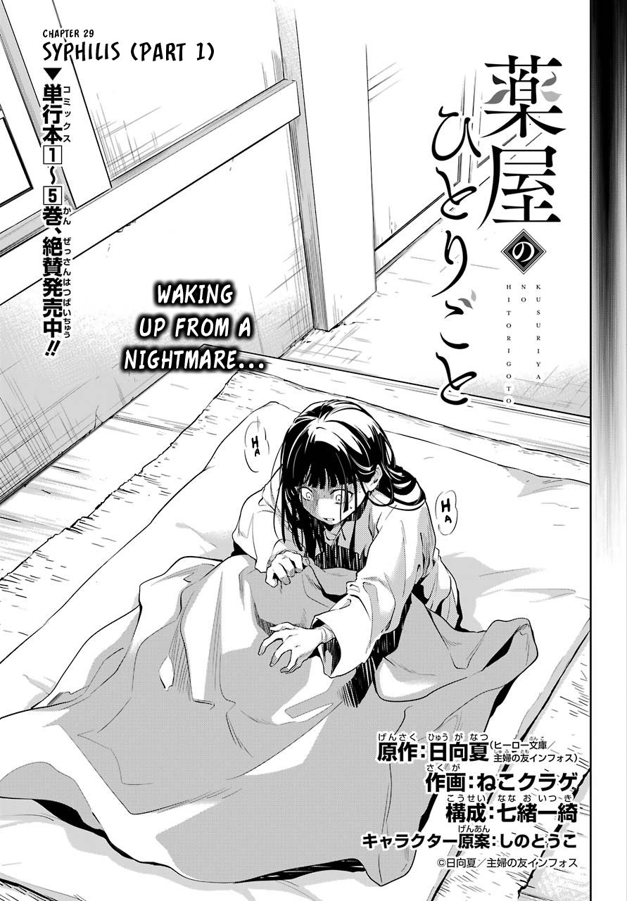 Kusuriya no Hitorigoto Chapter 29.1 3